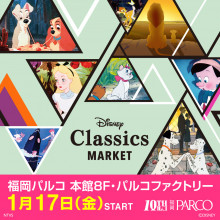 Disney Classics MARKET