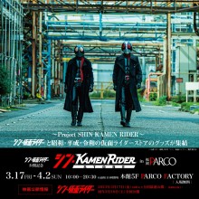 シン・仮面ライダーストア in 福岡PARCO