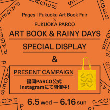 Pages|Fukuoka Art Book Fair × FUKUOKA PARCO