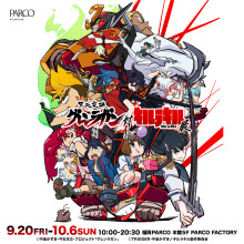 Gurren Lagann vs Kill la Kill Exhibition