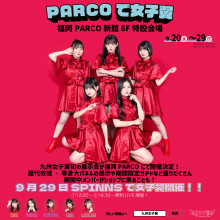 【EVENT】PARCOで女子翼〜九州女子翼展示＆ライブ～