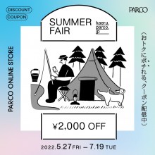 【PARCO ONLINE STORE】SUMMER ¥2,000OFF FAIR