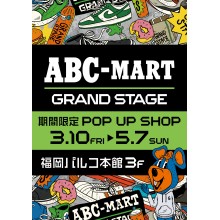 本館3F「ABC-MART GRAND STAGE POP UP SHOP」期間限定OPEN