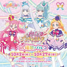 新館6F「プリキュア プリティストア出張店in福岡パルコ」期間限定OPEN