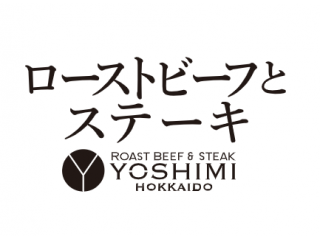 roast beef&steak　YOSHIMI