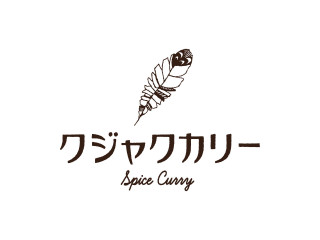 クジャクカリー