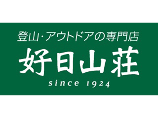 好日山荘