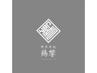 博多肴処 鶏響 TORIKYO