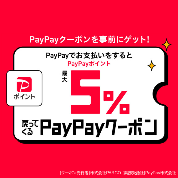 [การจำกัดฟุคุโอะคะ PARCO ] คูปองที่กลับมา 5% มาที่ใหญ่ที่สุดของ PayPay