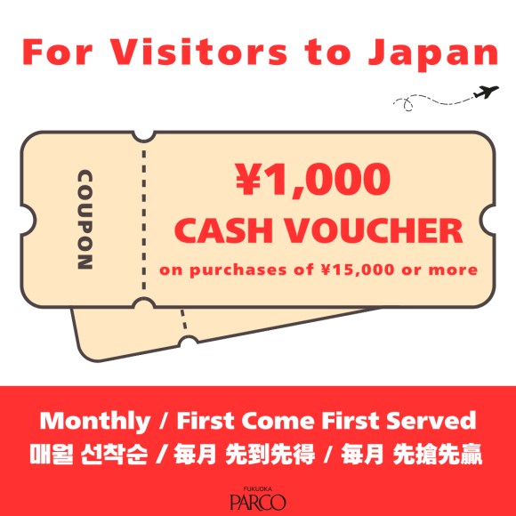 SPECIAL CASH VOUCHER for Visitors to Japan