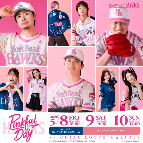 福岡ソフトバンクホークス Pinkful Day コラボレーション  in 福岡PARCO