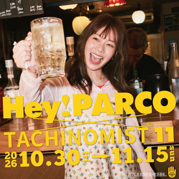 福岡PARCOが「TACHINOMIST11」の冠メインスポンサーに決定！