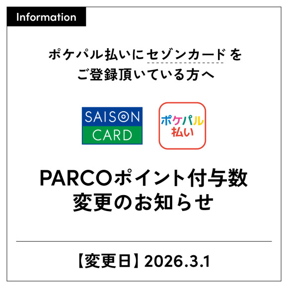 [สำคัญ] กับคนที่ให้บัตร Saison (รวมบัตร PARCO เก่า) ลงทะเบียนในการจ่ายเงินโพะเคะพะรุ