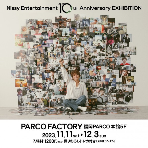 Nissy Entertainment 10th Anniversary EXHIBITION | パルコニュース