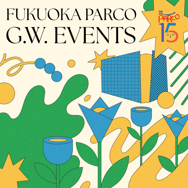 2025 GWイベント集約