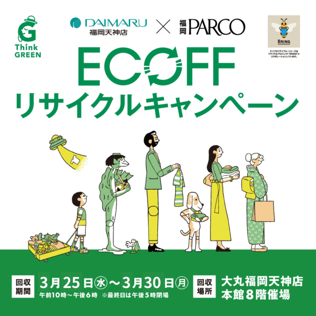 ECOFF 202603