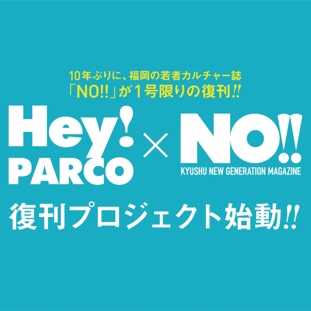 NO!!