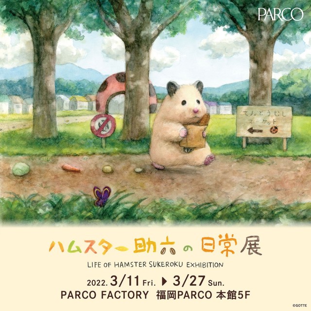 福岡parco パルコ