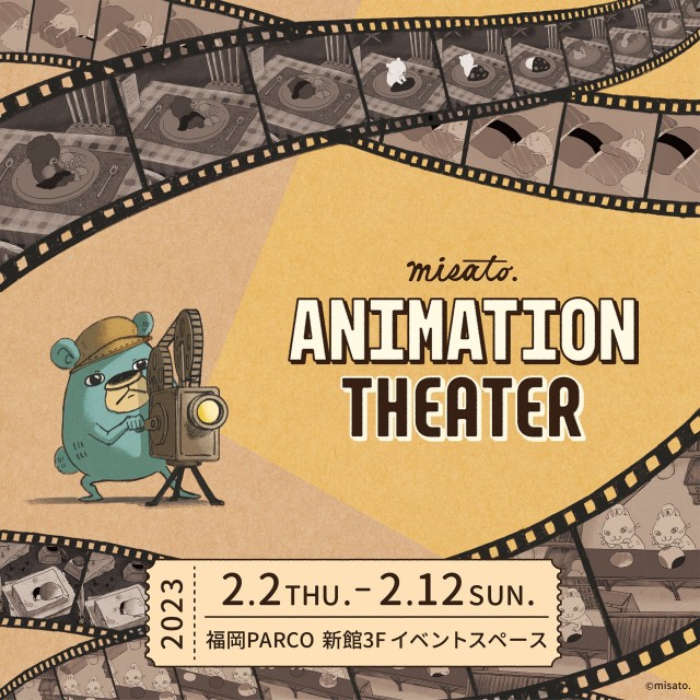 misato. animation theater