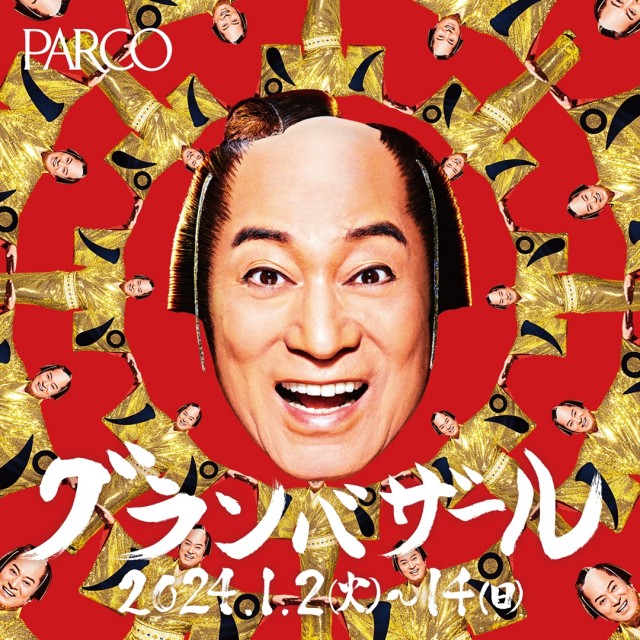 福岡PARCO-パルコ-