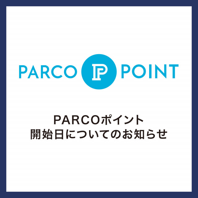 PARCOポイント開始日についてのお知らせ