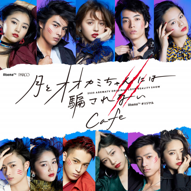 【EVENT】月とオオカミちゃんには騙されない