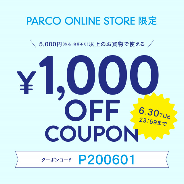 オンライン1000円クーポン