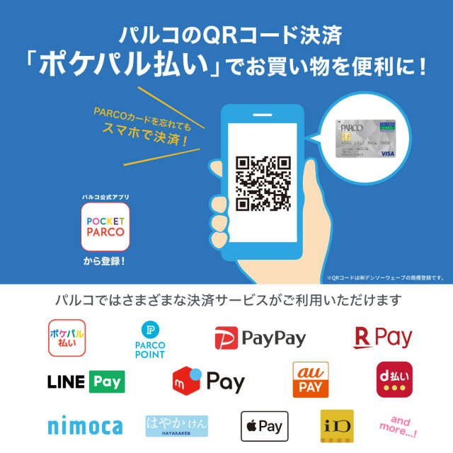 福岡parco パルコ