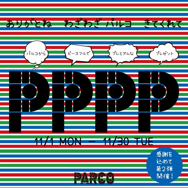 福岡parco パルコ 福岡parco パルコ