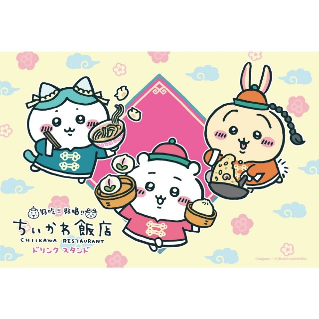 ちいかわ飯店