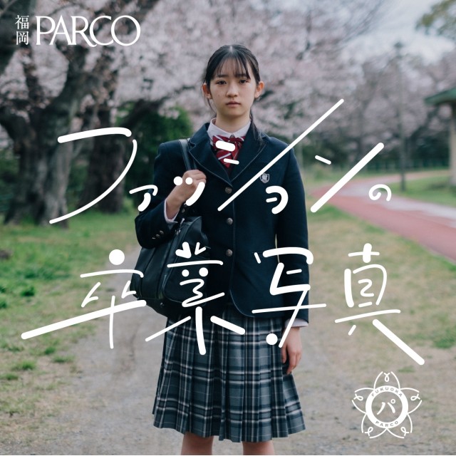 福岡parco パルコ