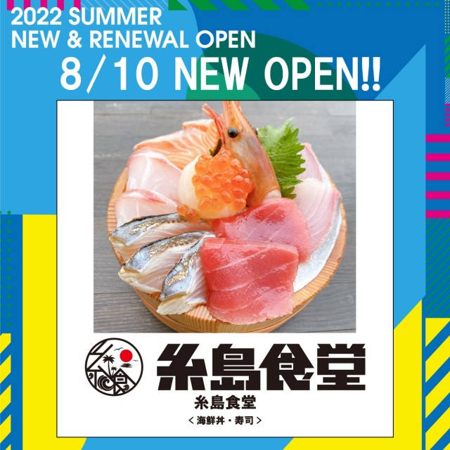 糸島食堂オープン