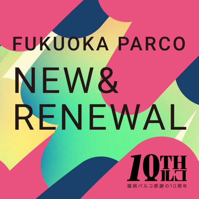 福岡パルコNEW＆RENEWAL