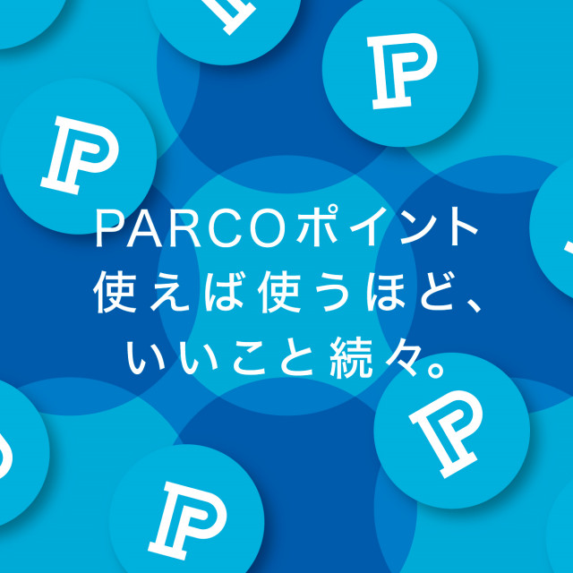 PARCOポイントスタート！