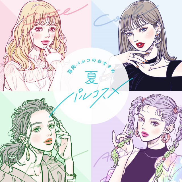 福岡パルコのおすすめ夏コスメ