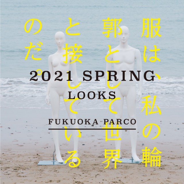 福岡parco パルコ