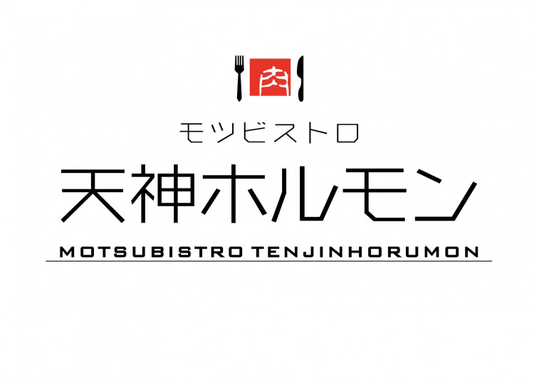 Motubistro Tenjin Hormone