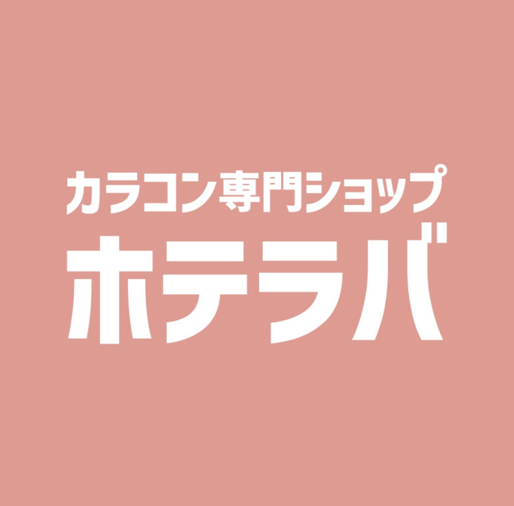 ホテルラバーズ