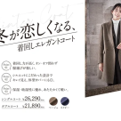 Can I wash my coat? Warm light coat☆