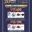 Coming-of-Age Ceremony Fair is being held!