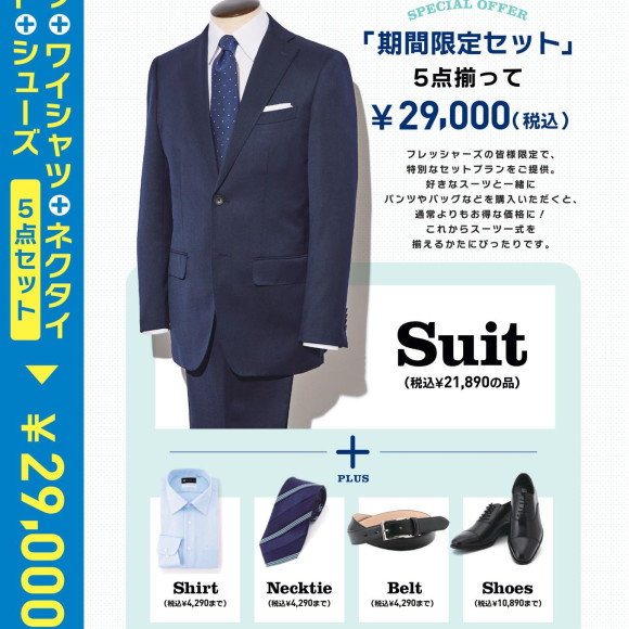 新入学新入社限定企画です！