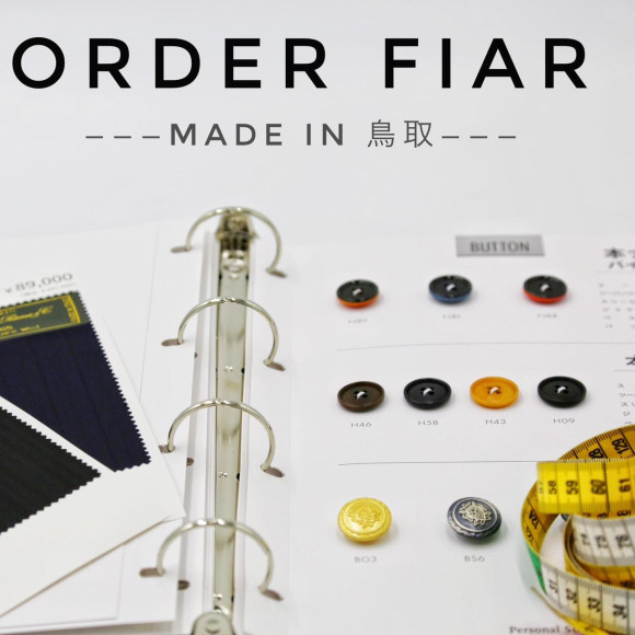 パターンオーダーフェア開催中