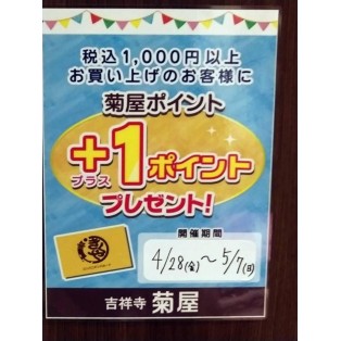 明日よりパルコG.Wセールが始まります！