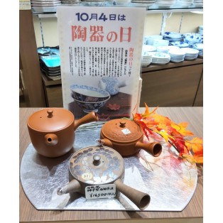 10月４日は何の日でしょうか。