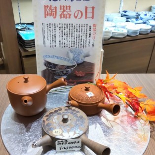 10月４日は何の日でしょうか。