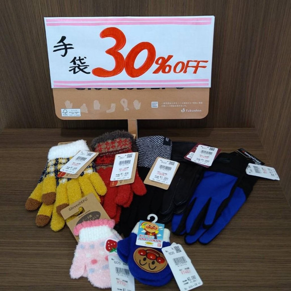 手袋が欲しい寒さです。