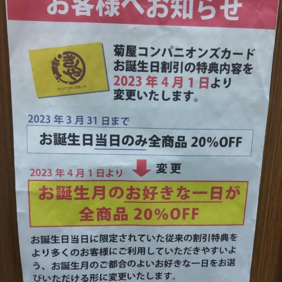 1月お誕生日のお客様へ♪
