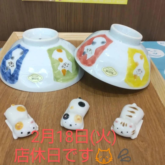 店休日のお知らせ