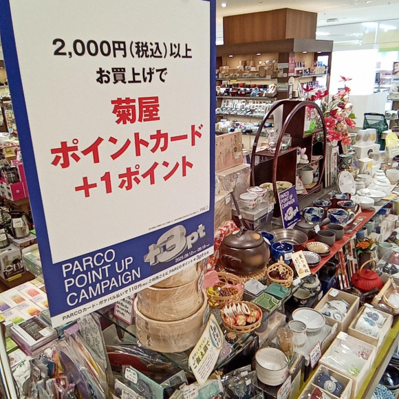 PARCOPOINTUPCAMPAIGN