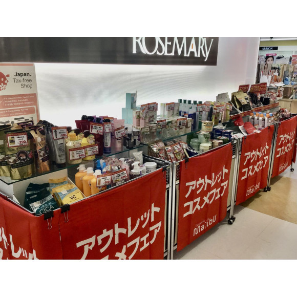 ローズマリー